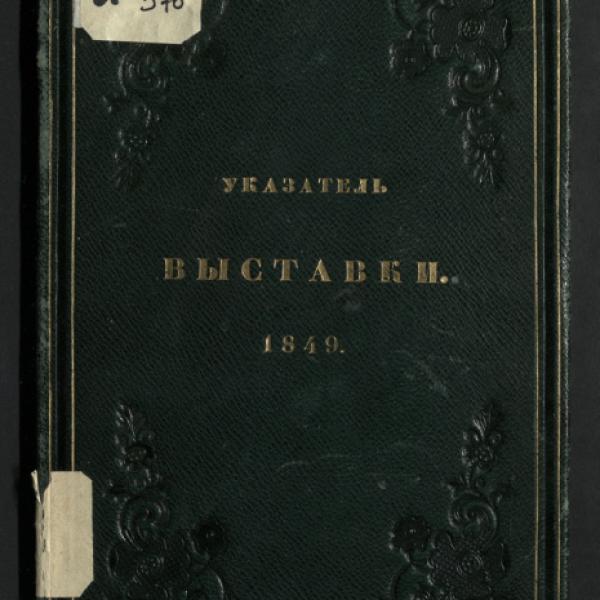 https://cdn.ruarxive.org/public/neb/books/covers/neb0190.jpg