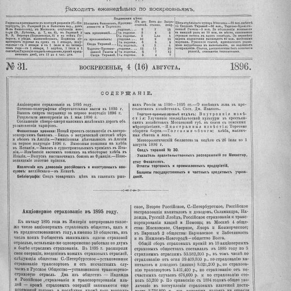 https://cdn.ruarxive.org/public/neb_vestnik/covers/neb4804.jpg