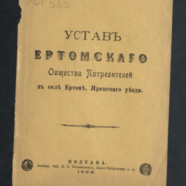https://cdn.ruarxive.org/public/neb/books/covers/neb0541.jpg