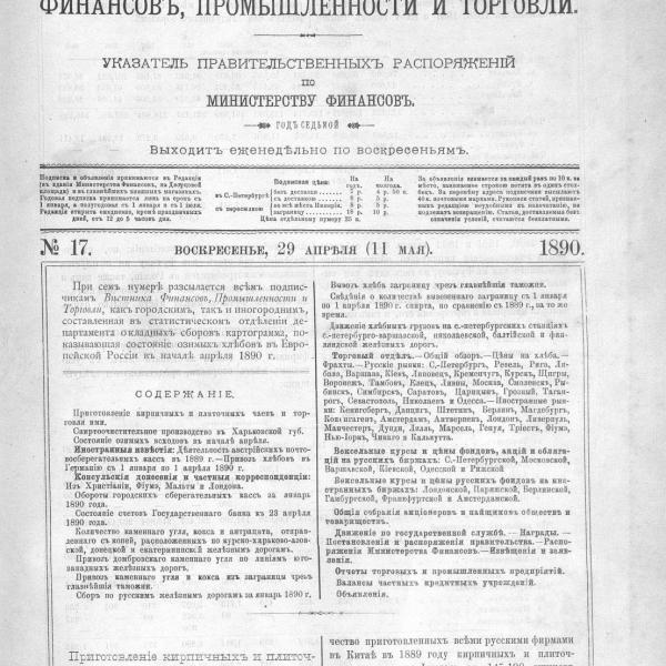 https://cdn.ruarxive.org/public/neb_vestnik/covers/neb3500.jpg