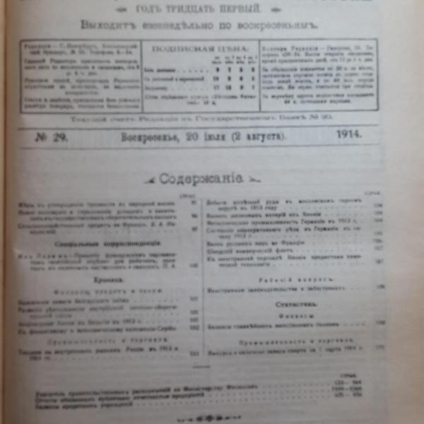 https://cdn.ruarxive.org/public/msu/covers/msu00405.jpg