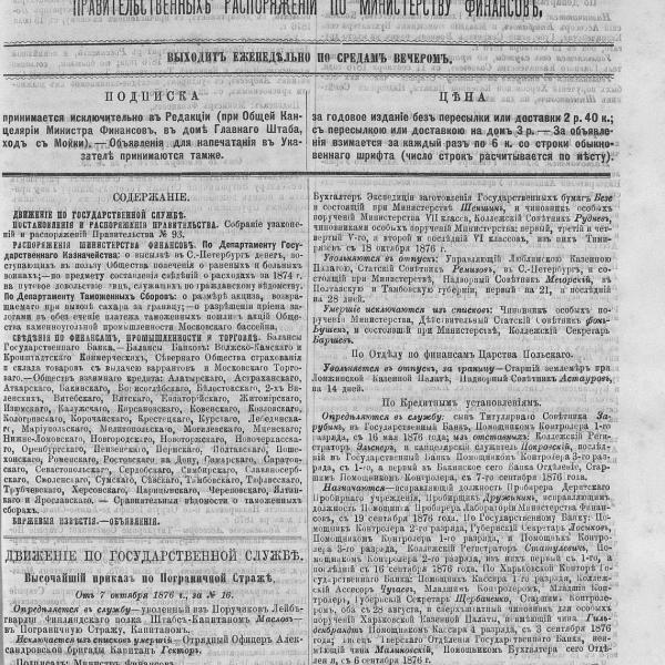 https://cdn.ruarxive.org/public/neb_vestnik/covers/neb4520.jpg