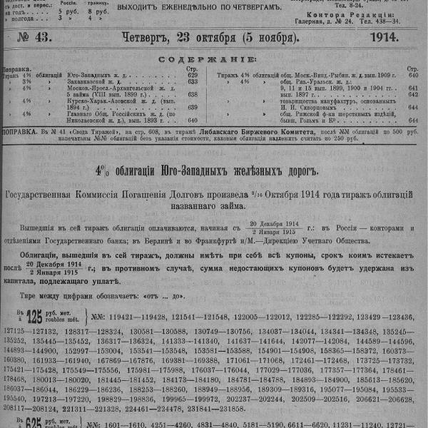 https://cdn.ruarxive.org/public/neb_vestnik/covers/neb4461.jpg