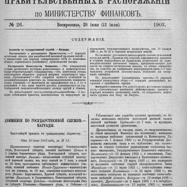 https://cdn.ruarxive.org/public/neb_vestnik/covers/neb3977.jpg