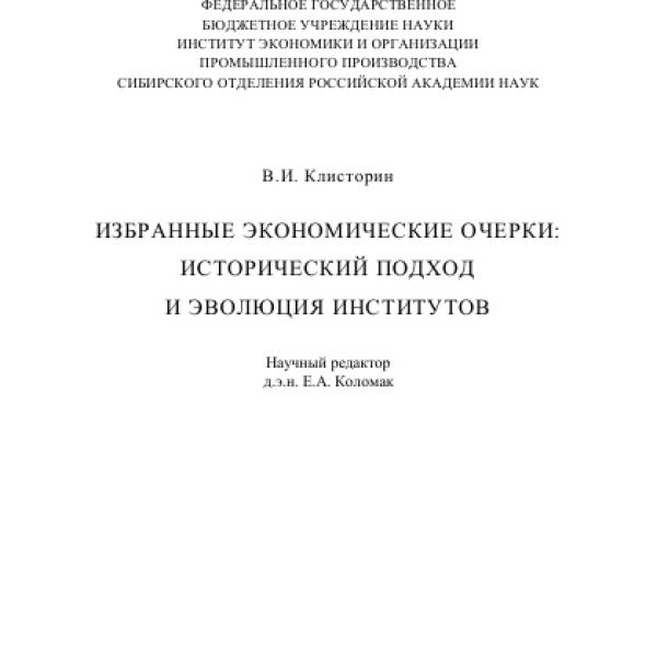https://cdn.ruarxive.org/public/neb/books/covers/neb1015.jpg