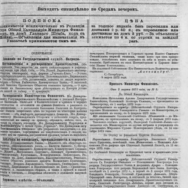 https://cdn.ruarxive.org/public/neb_vestnik/covers/neb5443.jpg