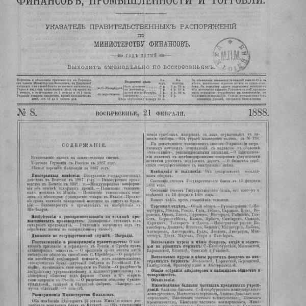 https://cdn.ruarxive.org/public/neb_vestnik/covers/neb5413.jpg