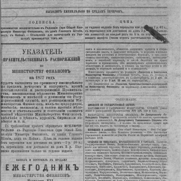 https://cdn.ruarxive.org/public/neb_vestnik/covers/neb1929.jpg