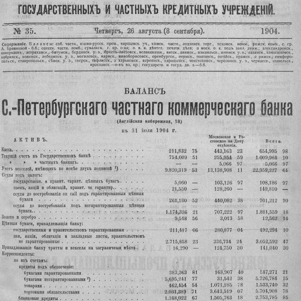 https://cdn.ruarxive.org/public/neb_vestnik/covers/neb5877.jpg