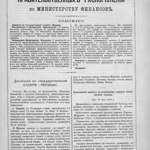 https://cdn.ruarxive.org/public/neb_vestnik/covers/neb4967.jpg