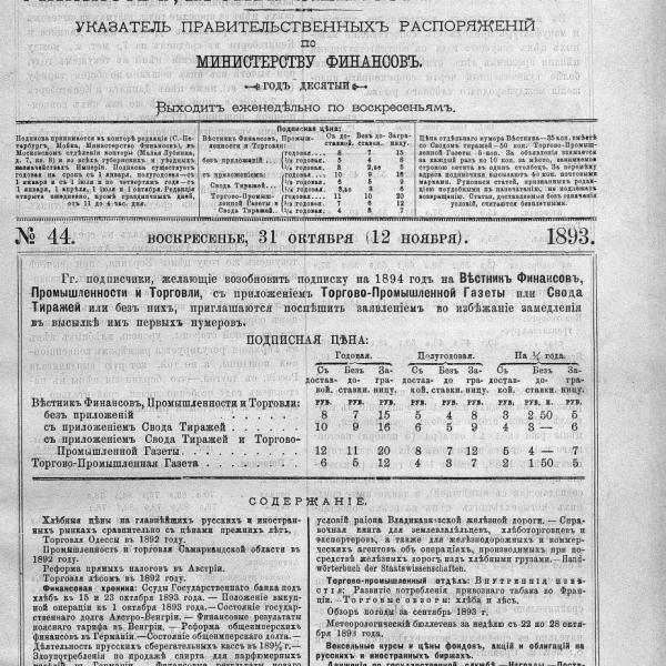 https://cdn.ruarxive.org/public/neb_vestnik/covers/neb1962.jpg