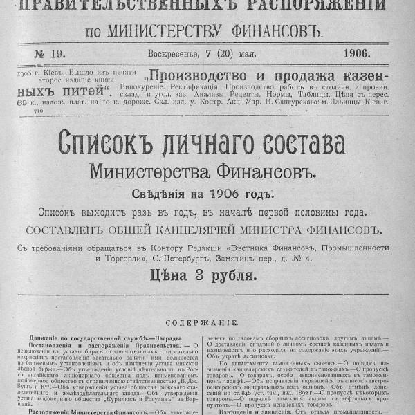 https://cdn.ruarxive.org/public/neb_vestnik/covers/neb5528.jpg