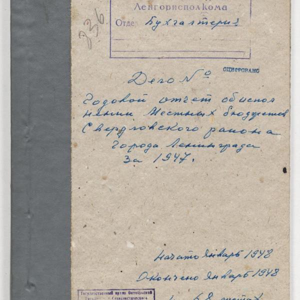 https://cdn.ruarxive.org/public/spb_files/covers/spb0524.jpg