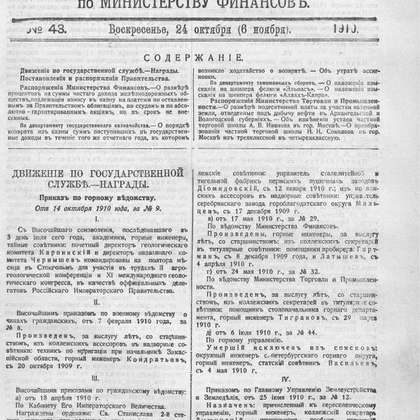 https://cdn.ruarxive.org/public/neb_vestnik/covers/neb2479.jpg
