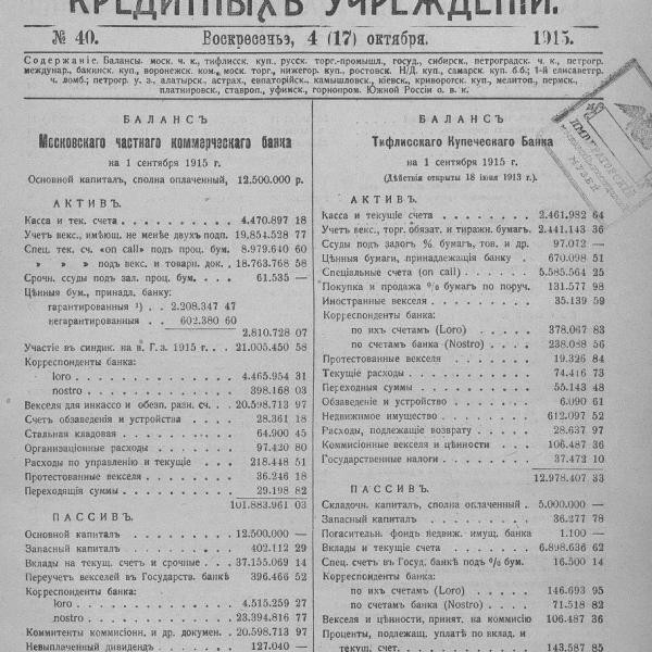https://cdn.ruarxive.org/public/neb_vestnik/covers/neb4834.jpg
