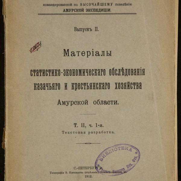 https://cdn.ruarxive.org/public/minfin/covers/mf2444.jpg