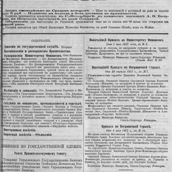 https://cdn.ruarxive.org/public/neb_vestnik/covers/neb4503.jpg