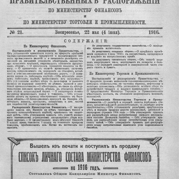 https://cdn.ruarxive.org/public/neb_vestnik/covers/neb4929.jpg