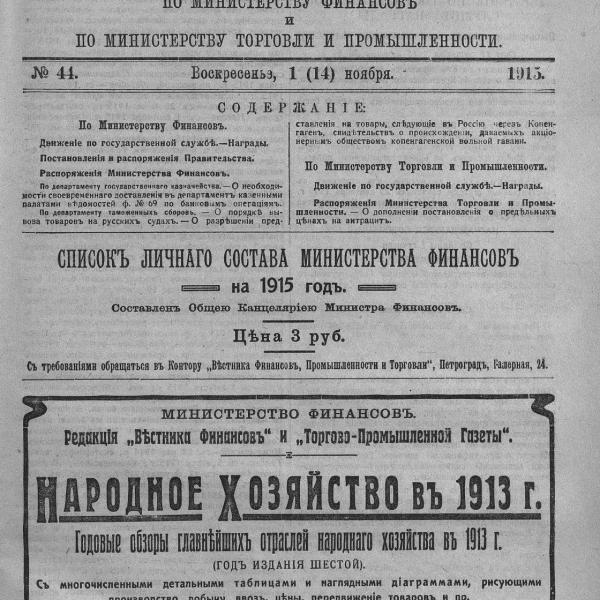 https://cdn.ruarxive.org/public/neb_vestnik/covers/neb6469.jpg