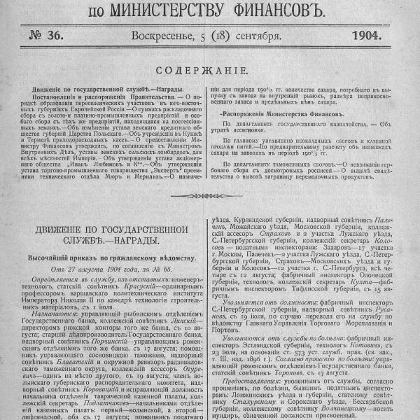 https://cdn.ruarxive.org/public/neb_vestnik/covers/neb4559.jpg
