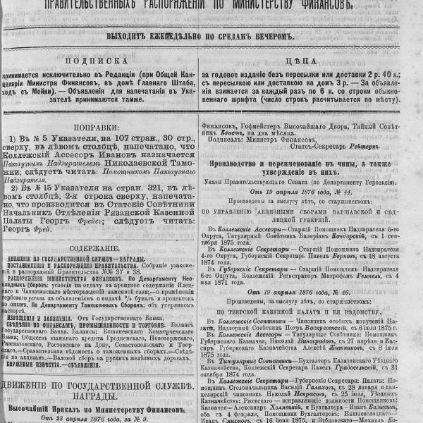 https://cdn.ruarxive.org/public/neb_vestnik/covers/neb1620.jpg