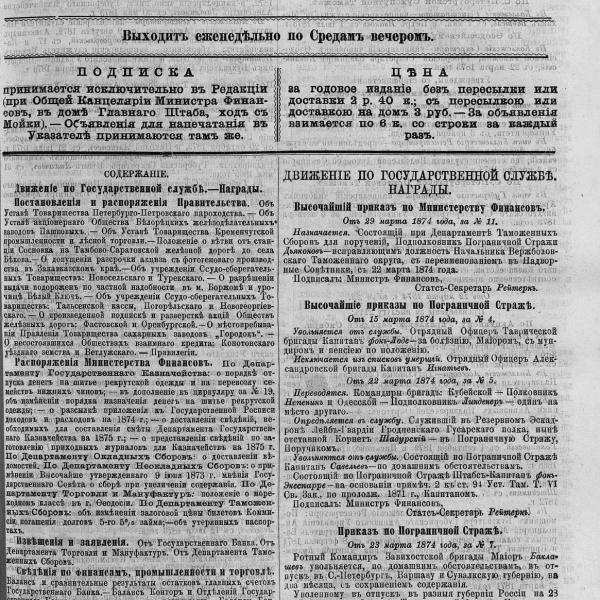 https://cdn.ruarxive.org/public/neb_vestnik/covers/neb6792.jpg