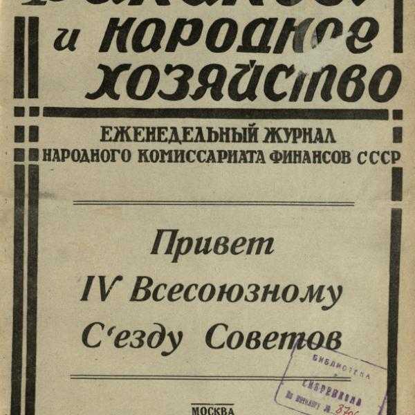 https://cdn.ruarxive.org/public/ngonb/covers/ngonb0073.jpg