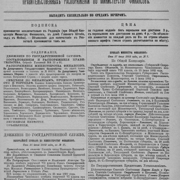 https://cdn.ruarxive.org/public/neb_vestnik/covers/neb2138.jpg