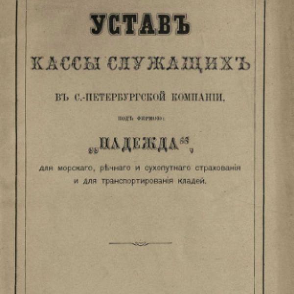 https://cdn.ruarxive.org/public/neb/books/covers/neb0227.jpg