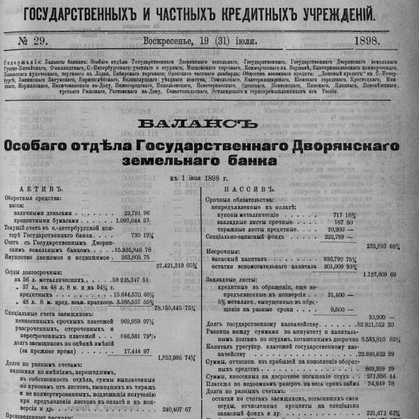 https://cdn.ruarxive.org/public/neb_vestnik/covers/neb3315.jpg