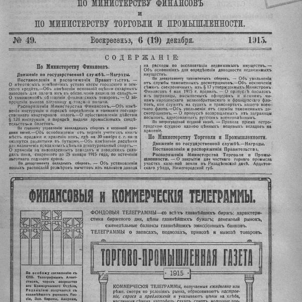 https://cdn.ruarxive.org/public/neb_vestnik/covers/neb6470.jpg