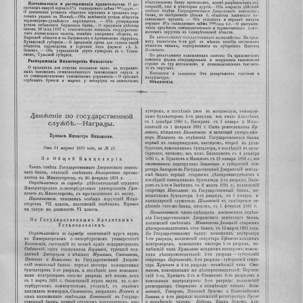 https://cdn.ruarxive.org/public/neb_vestnik/covers/neb6551.jpg
