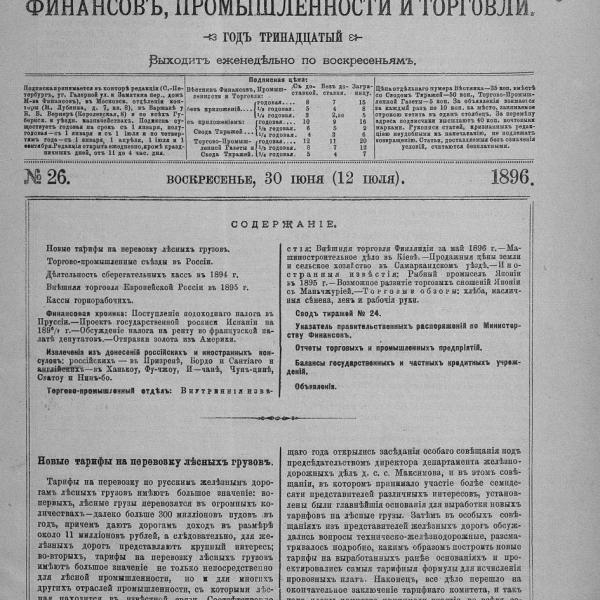 https://cdn.ruarxive.org/public/neb_vestnik/covers/neb6837.jpg