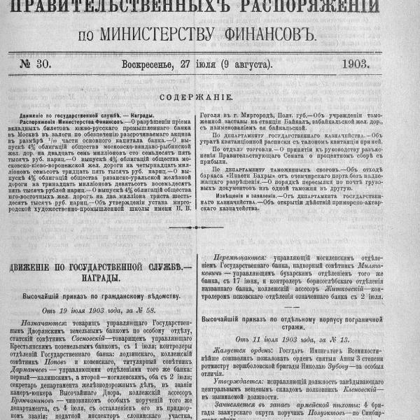https://cdn.ruarxive.org/public/neb_vestnik/covers/neb6587.jpg