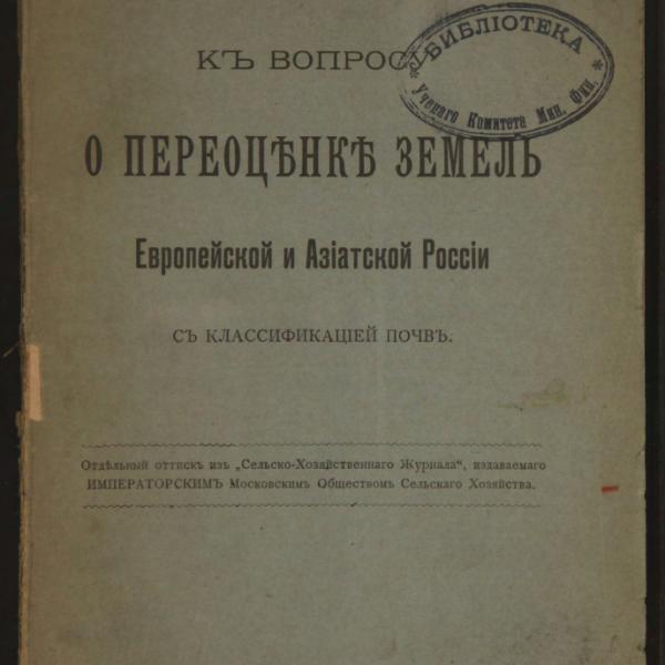 https://cdn.ruarxive.org/public/minfin/covers/mf1854.jpg