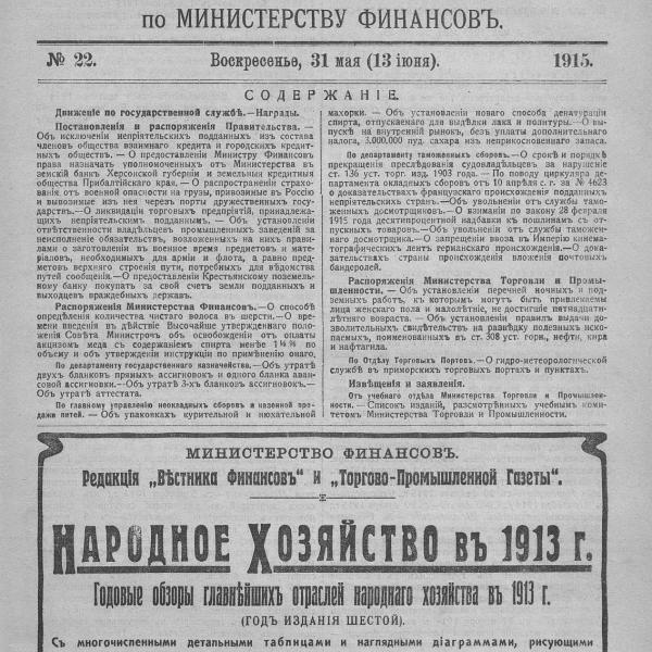 https://cdn.ruarxive.org/public/neb_vestnik/covers/neb5234.jpg