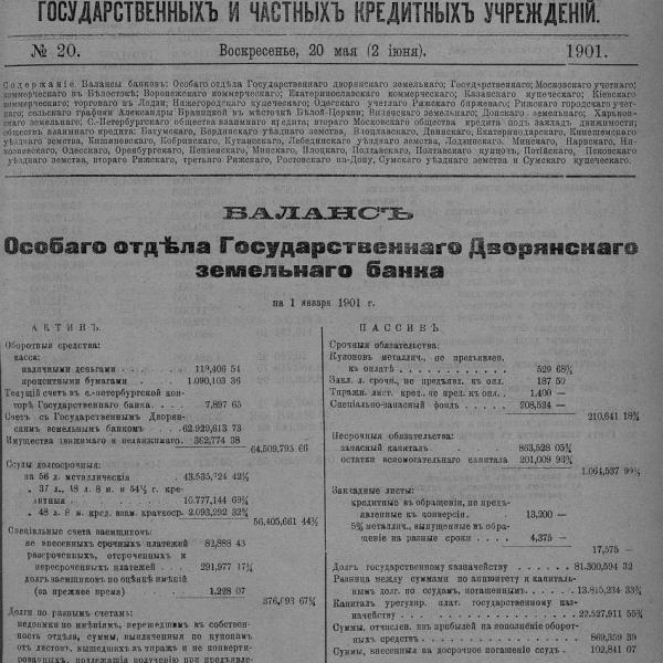 https://cdn.ruarxive.org/public/neb_vestnik/covers/neb6902.jpg