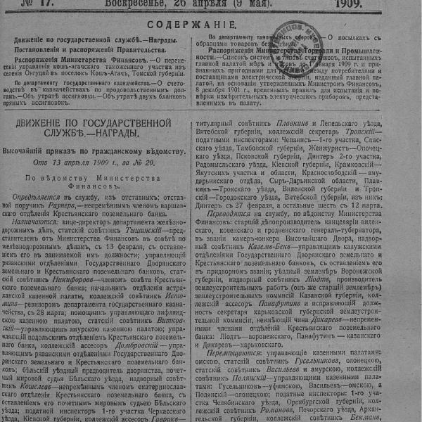 https://cdn.ruarxive.org/public/neb_vestnik/covers/neb7109.jpg