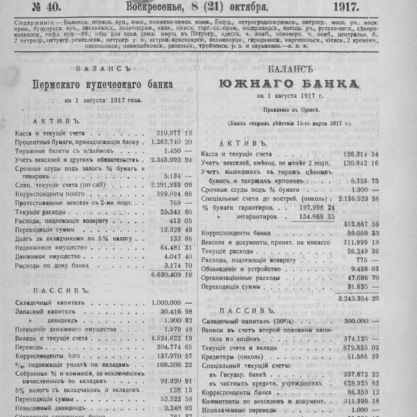 https://cdn.ruarxive.org/public/neb_vestnik/covers/neb4569.jpg