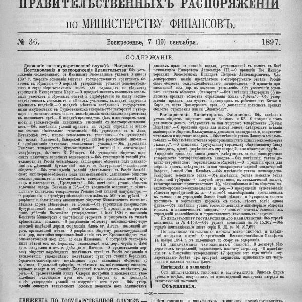 https://cdn.ruarxive.org/public/neb_vestnik/covers/neb2699.jpg