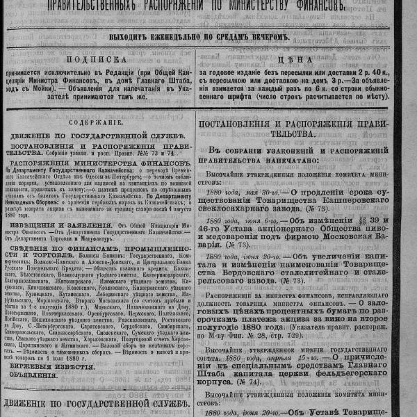 https://cdn.ruarxive.org/public/neb_vestnik/covers/neb7284.jpg
