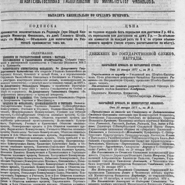 https://cdn.ruarxive.org/public/neb_vestnik/covers/neb7275.jpg
