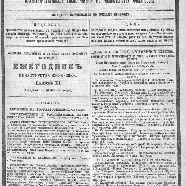 https://cdn.ruarxive.org/public/neb_vestnik/covers/neb2136.jpg