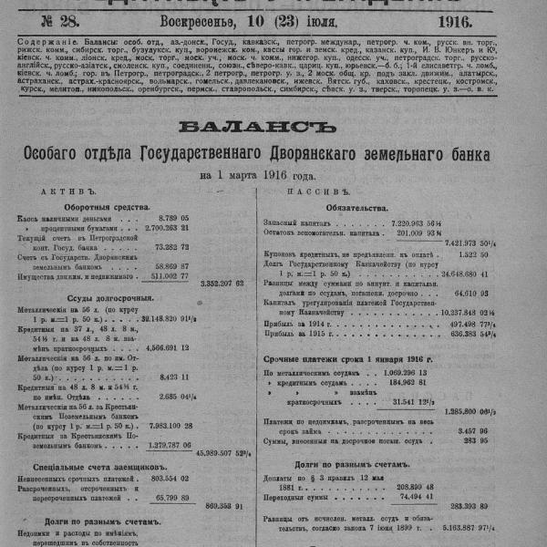 https://cdn.ruarxive.org/public/neb_vestnik/covers/neb2038.jpg