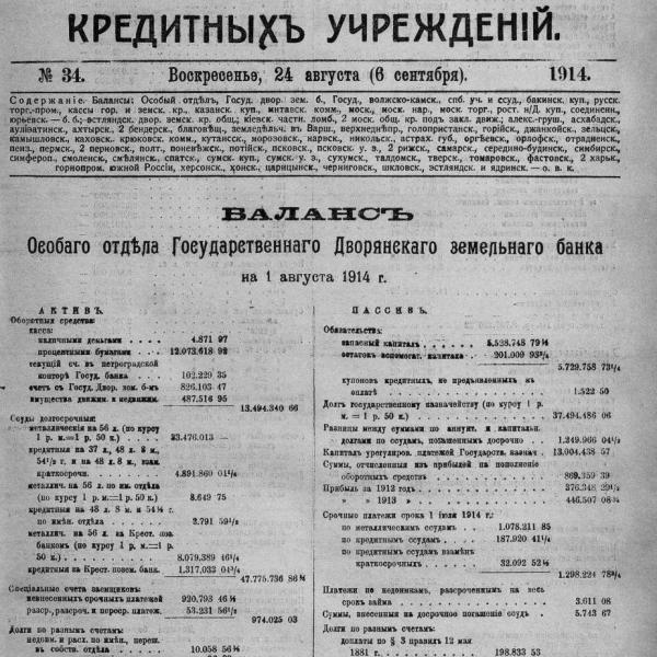 https://cdn.ruarxive.org/public/neb_vestnik/covers/neb2234.jpg