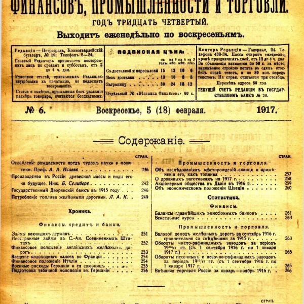 https://cdn.ruarxive.org/public/msu/covers/msu00510.jpg