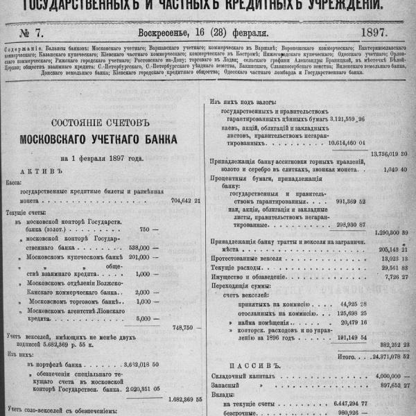 https://cdn.ruarxive.org/public/neb_vestnik/covers/neb5867.jpg