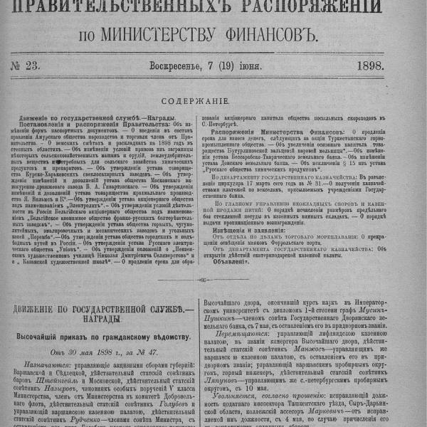 https://cdn.ruarxive.org/public/neb_vestnik/covers/neb4975.jpg
