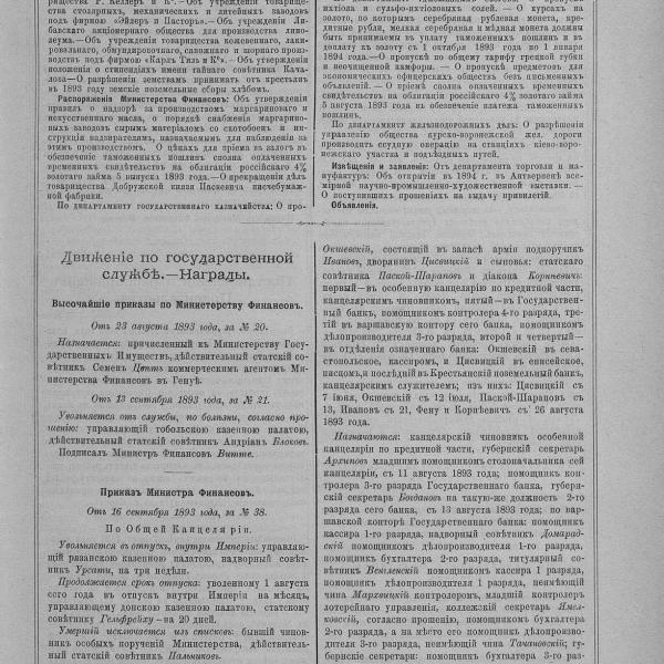 https://cdn.ruarxive.org/public/neb_vestnik/covers/neb4963.jpg