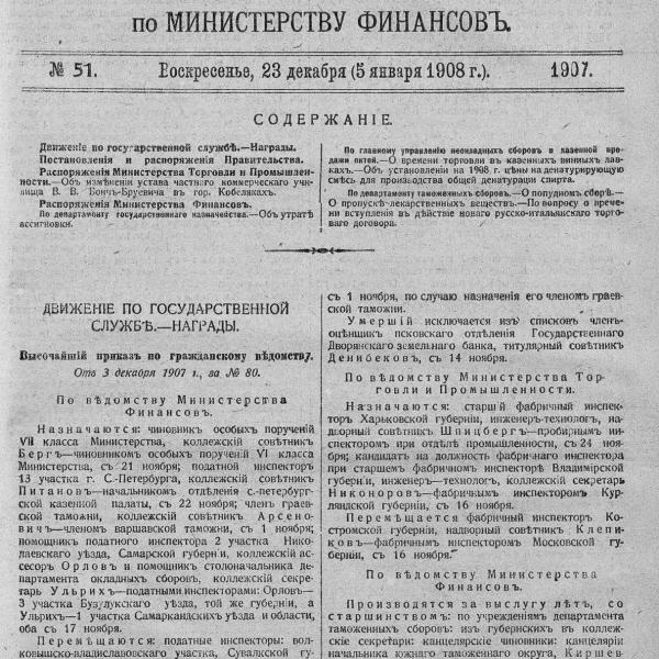 https://cdn.ruarxive.org/public/neb_vestnik/covers/neb3198.jpg